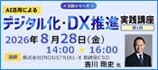 �f�W�^�����EDX���i���H�u��[��1��]